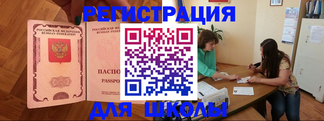 временная регистрация купить в Арсеньеве