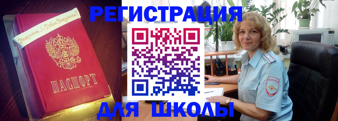 прописка для военкомата в Арсеньеве