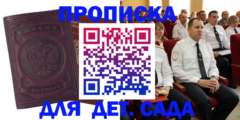 найти адрес прописки в Арсеньеве