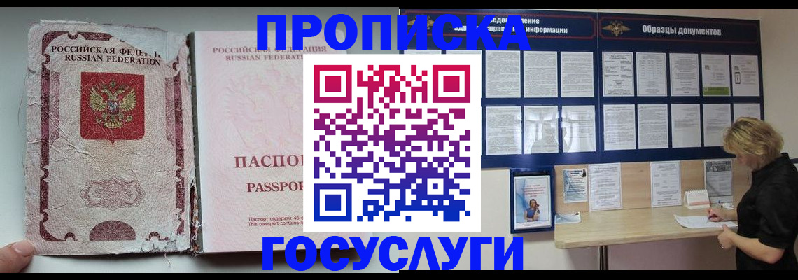 временная регистрация недорого в Арсеньеве