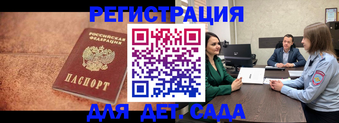 прописка иностранных граждан в Арсеньеве